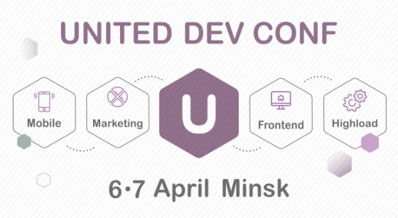 Белорусских IT-специалистов ждут на конференции United Dev Conf
