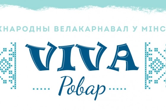 Топ 20 образовательных и креативных событий Минска, которые стоит посетить в мае